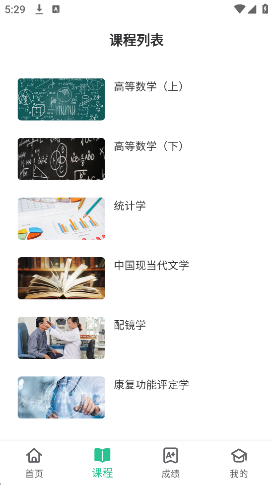 ѧapp°氲װv3.2.2 ׿