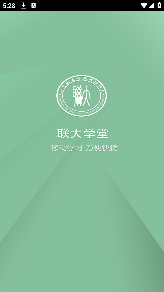 ѧapp°氲װv3.2.2 ׿