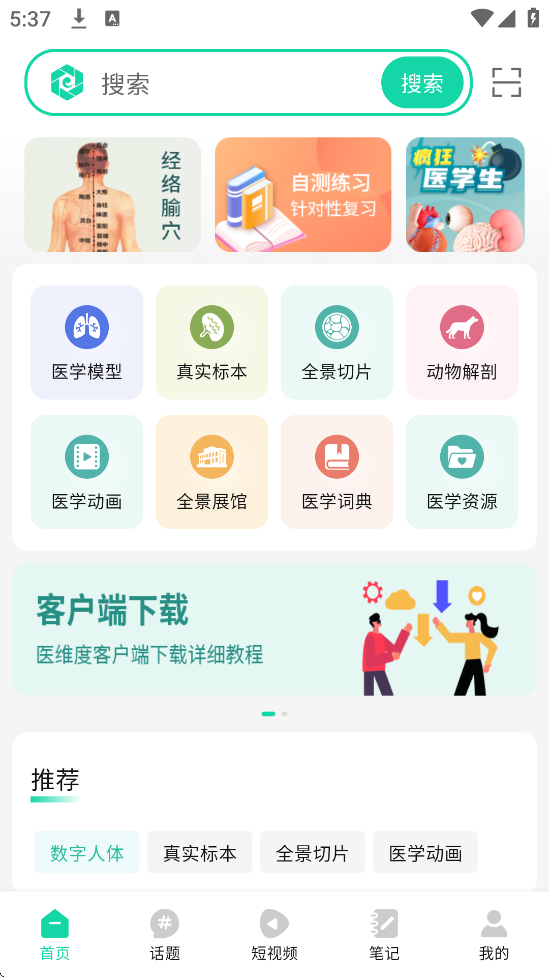 ҽάȽذװ°汾v3.3.17 ֻ