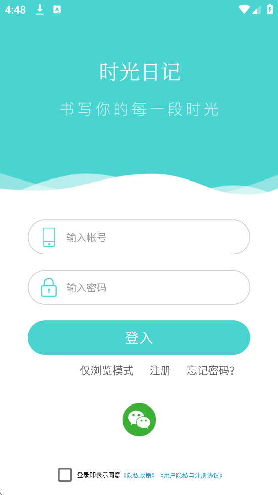 ʱռǱappٷذװv2.5.1 ׿