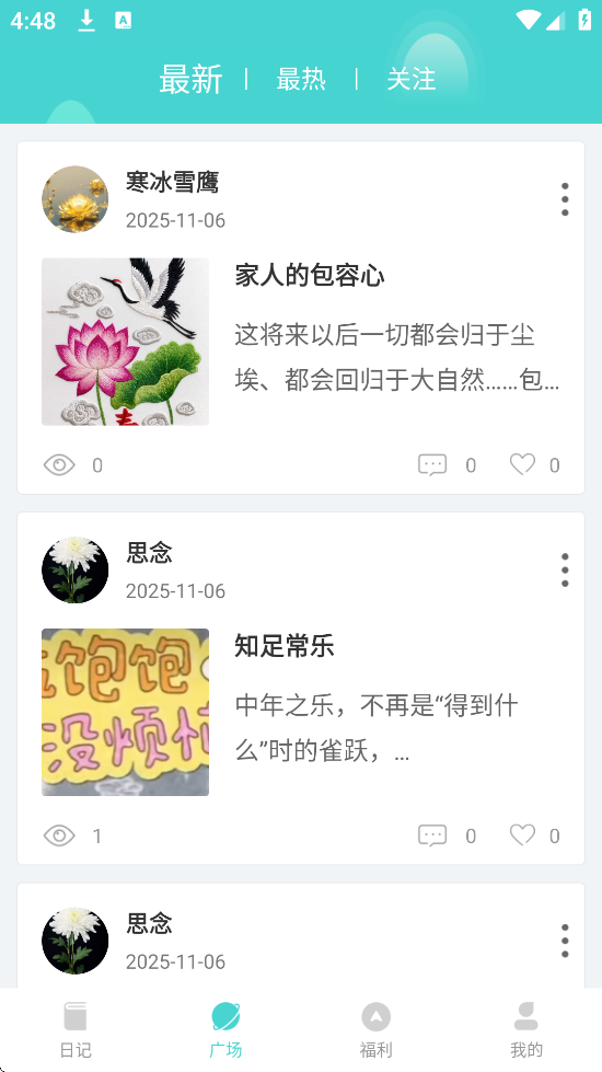 ʱռǱappٷذװv2.5.1 ׿