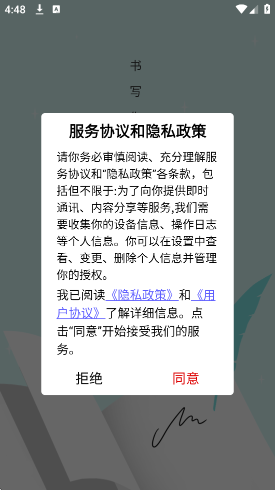 ʱռǱappٷذװv2.5.1 ׿