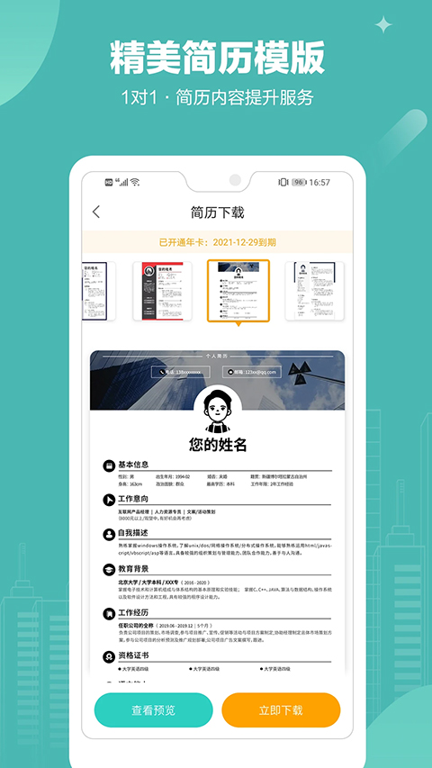 365Ƹ°ذװv5.0.70 ֻ