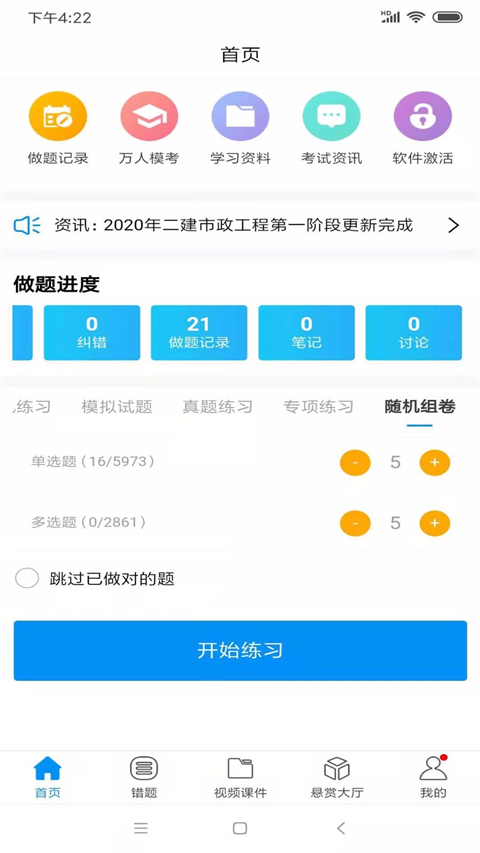 ħʦذװֻ棨ħʦרҵ棩v3.0.15 ׿