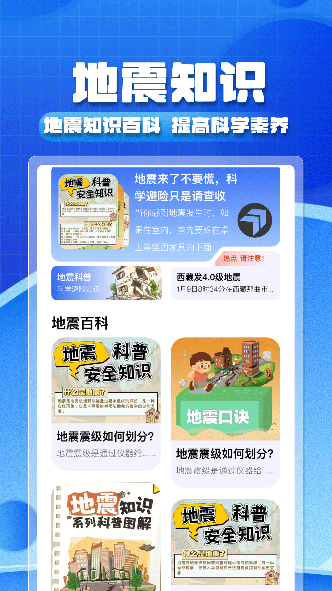 ʵʱԤappذװֻv1.0.8 ׿