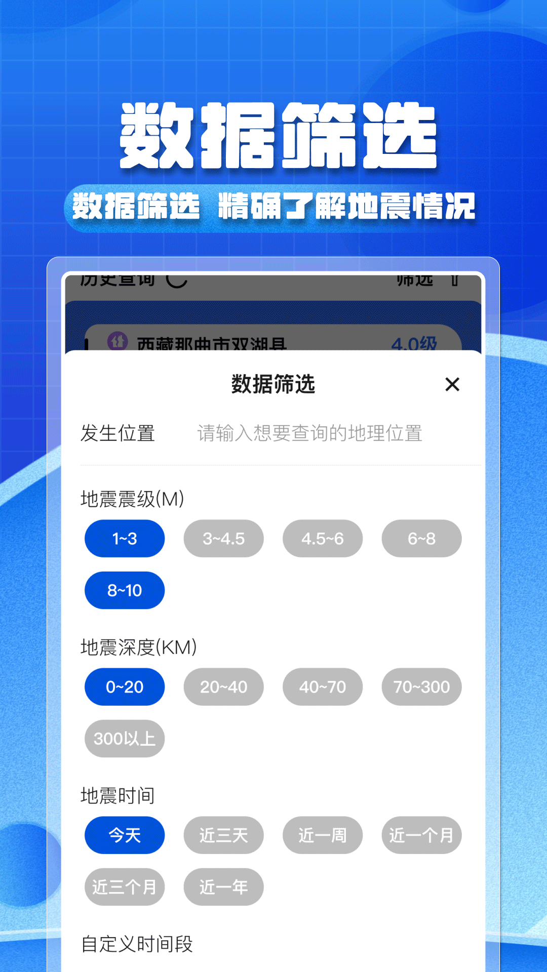 ʵʱԤappذװֻv1.0.8 ׿