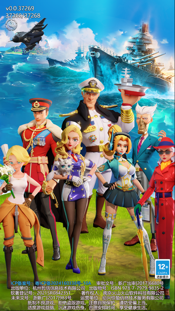 Ӣ۵Ϸ°汾ذװv0.0.37269 ֻ