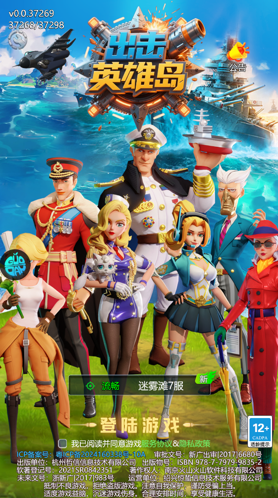 Ӣ۵Ϸ°汾ذװv0.0.37269 ֻ