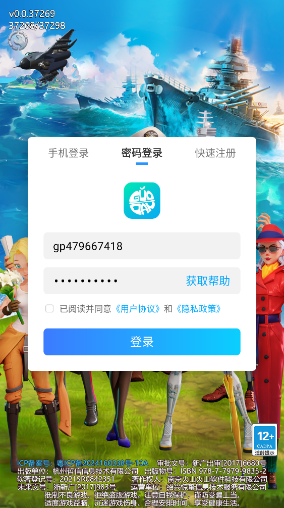 Ӣ۵Ϸ°汾ذװv0.0.37269 ֻ