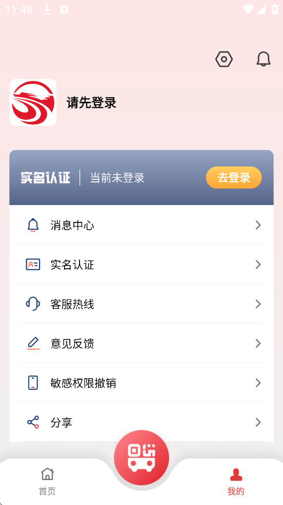 ϲһͨ°汾ذװv3.1.2 ֻ