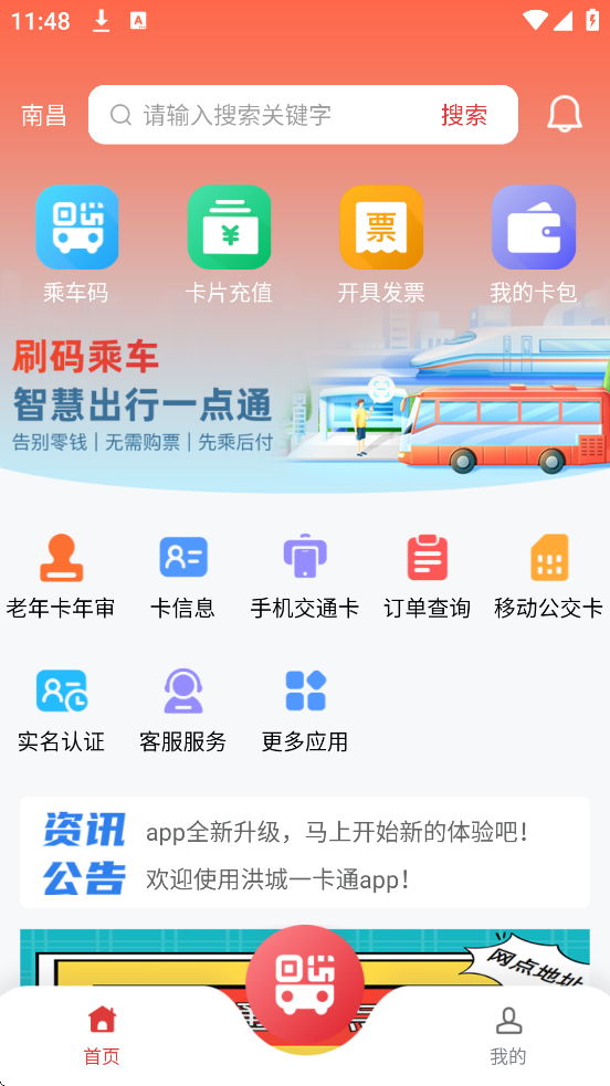 ϲһͨ°汾ذװv3.1.2 ֻ