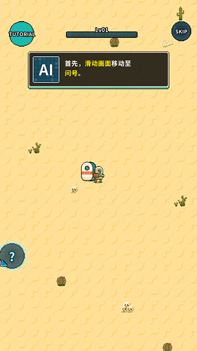 򾻻Ϸİ(Project Clean Earth)v0.81 ׿