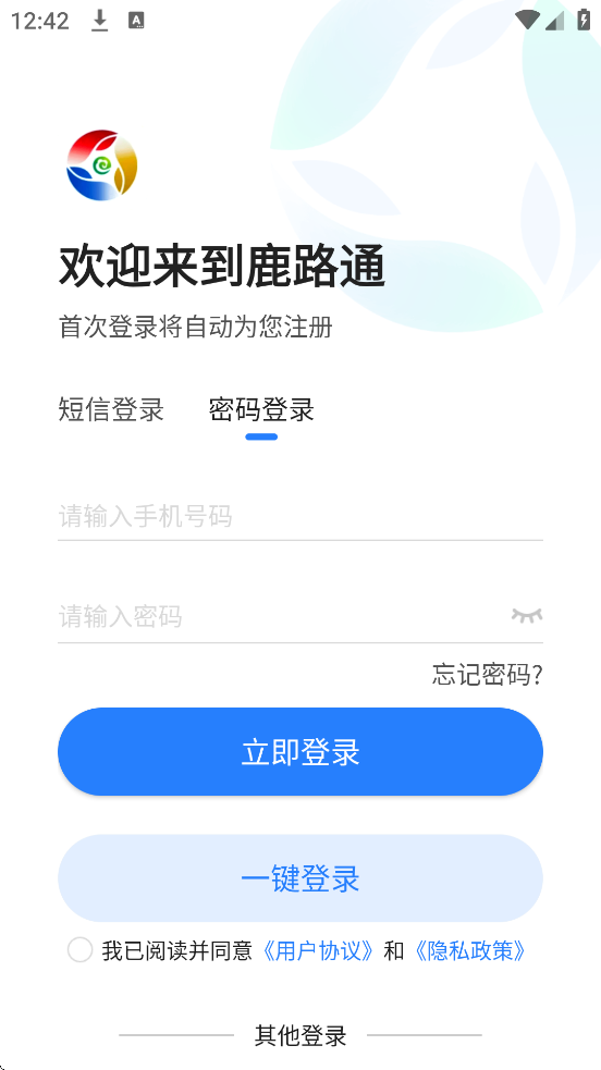 ɽ¹·ͨappٷذװv5.0.3 °