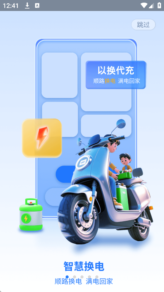 ɽ¹·ͨappٷذװv5.0.3 °