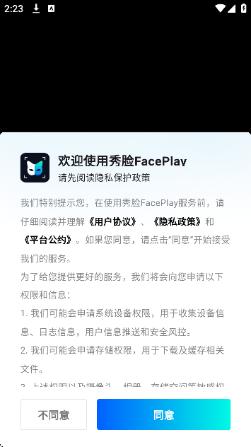 faceplay°ֻv5.2.2 ׿