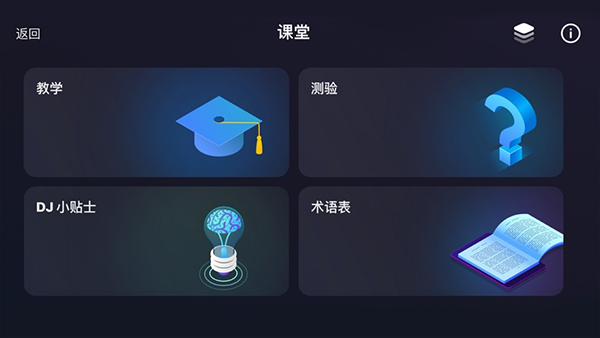 djit2025°汾ֻv1.30.1 ֻ