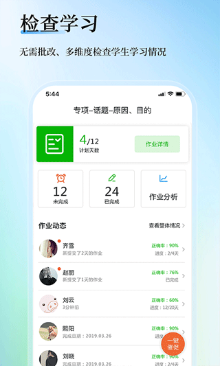 άʽʦ氲׿v4.5.4 °