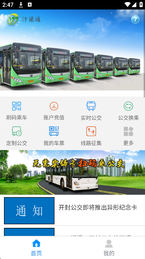 ͨ°汾ذװv1.2.9 ׿