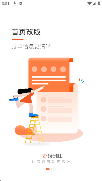 ҩ簲׿2025v5.4.4 ٷ