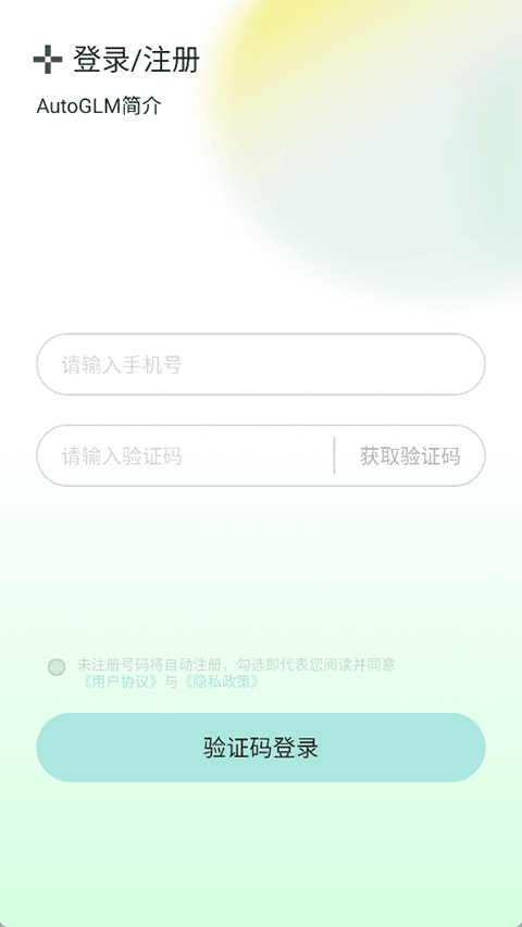 Auto GLMٷv1.3.10 ׿