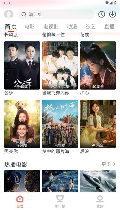 Ӱappٷڰװֻv4.1.2 ׿