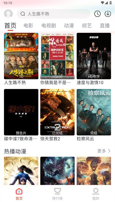 Ӱappٷڰװֻv4.1.2 ׿