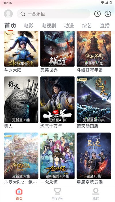 Ӱappٷڰװֻv4.1.2 ׿