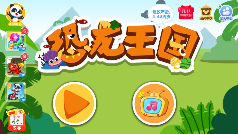 ιٷذװ°汾v9.89.99.00 ֻ