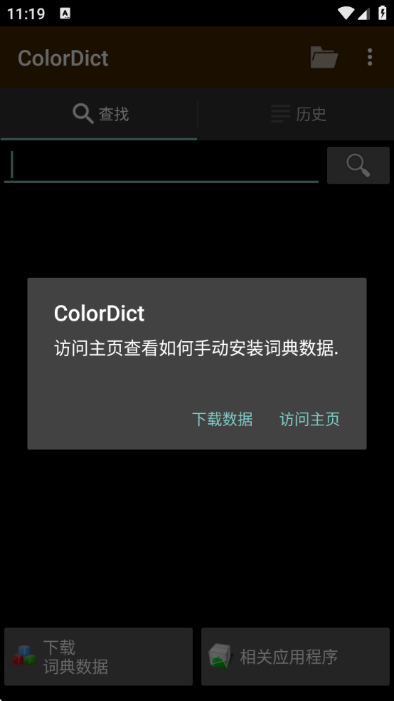 colordictٷv4.4.2 ׿