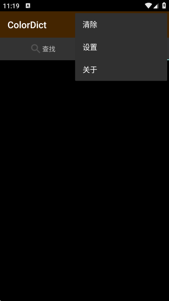 colordictٷv4.4.2 ׿