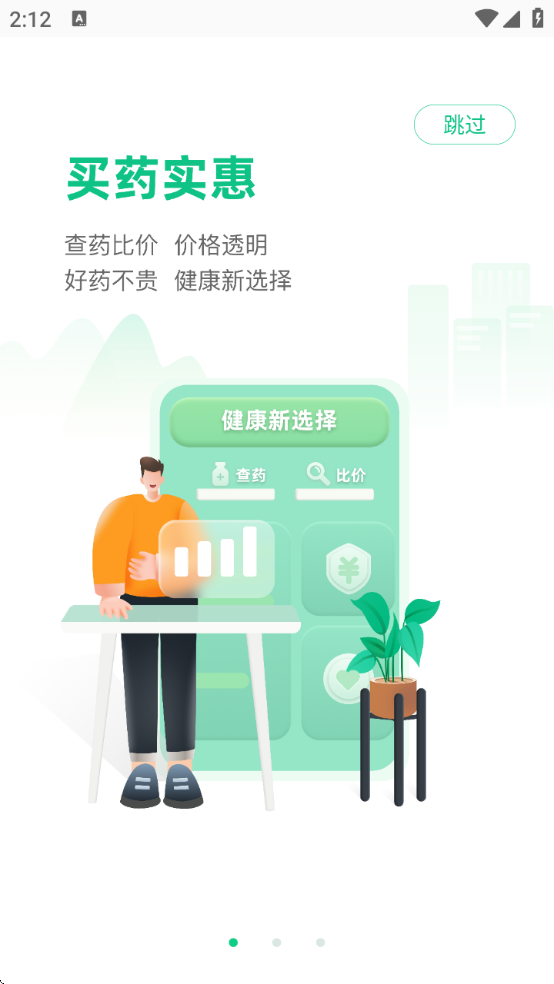 ҩ̳عٷv7.5.5000 ׿