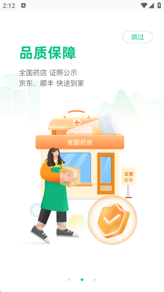 ҩ̳عٷv7.5.5000 ׿