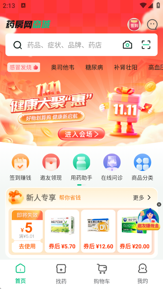 ҩ̳عٷv7.5.5000 ׿