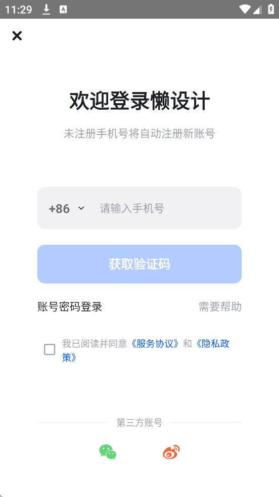 °汾ذװFotorƣv1.0.26.32 ٷ