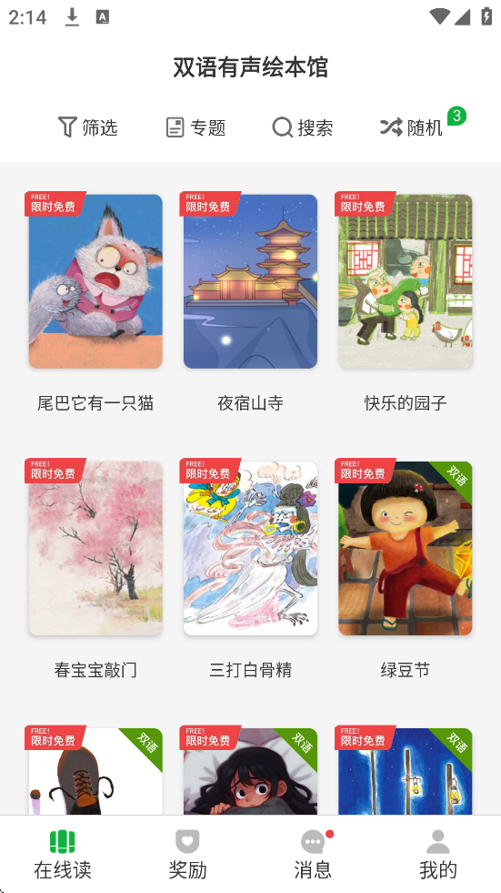 汾appٷذװv3.4.1 °