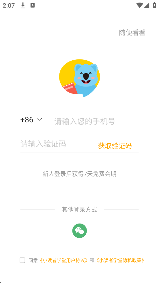 Сѧùٷذװv4.6.3 ׿