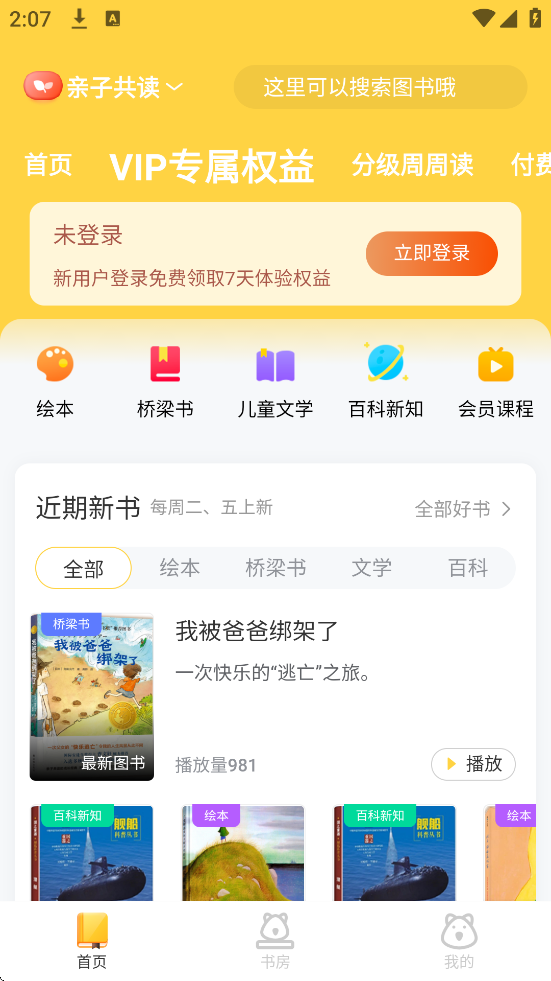 Сѧùٷذװv4.6.3 ׿