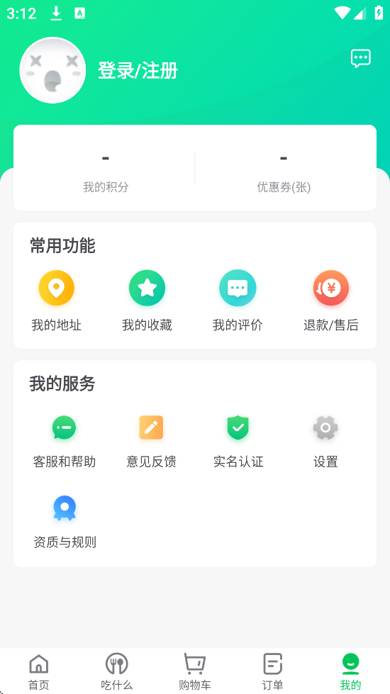 e°汾ذװv2.2.8 ٷ