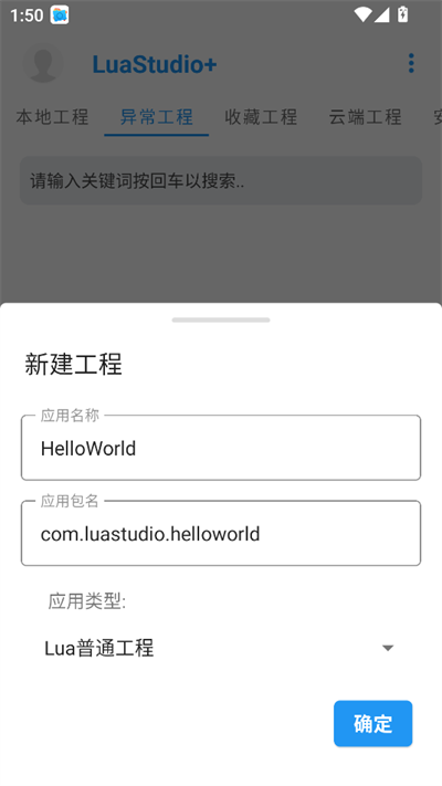 LuaStudio+appv4.0 ׿