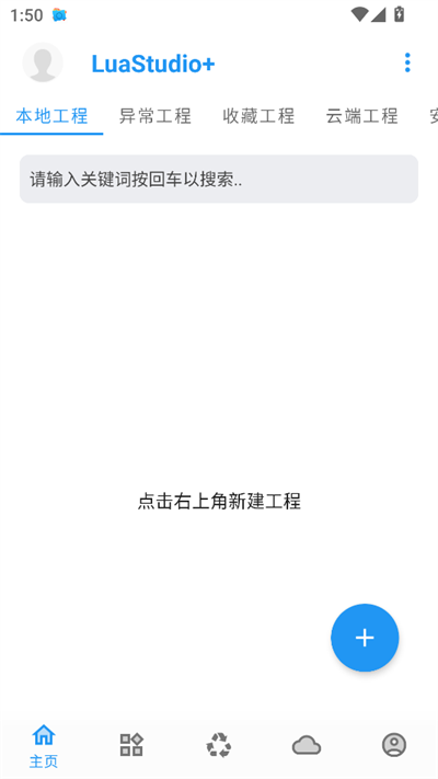 LuaStudio+appv4.0 ׿