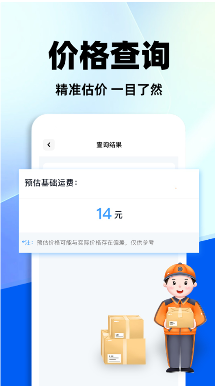 物流快递实时查app 物流快递实时查app