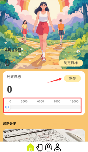 走路焕新彩app下载 走路焕新彩app下载