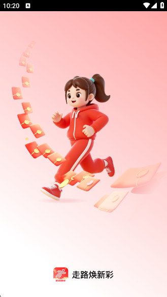 走路焕新彩app下载 走路焕新彩app下载