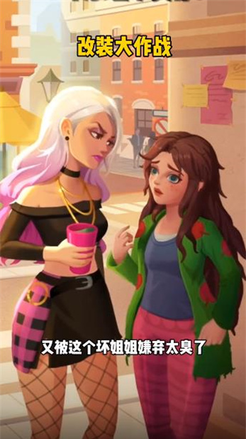 改装大作战游戏 改装大作战游戏