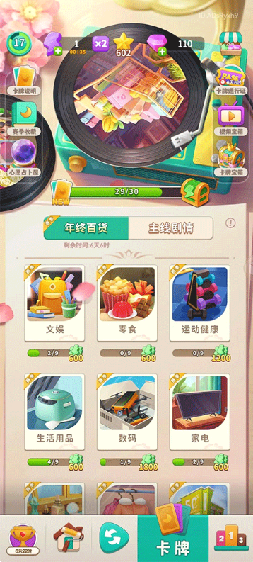 改装大作战游戏 改装大作战游戏