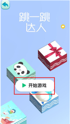 跳一跳达人最新版下载 跳一跳达人最新版下载