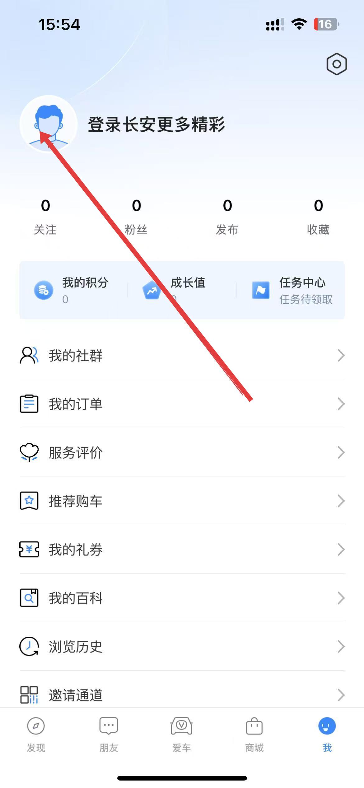 长安FANapp下载安装最新版本 长安FANapp下载安装最新版本