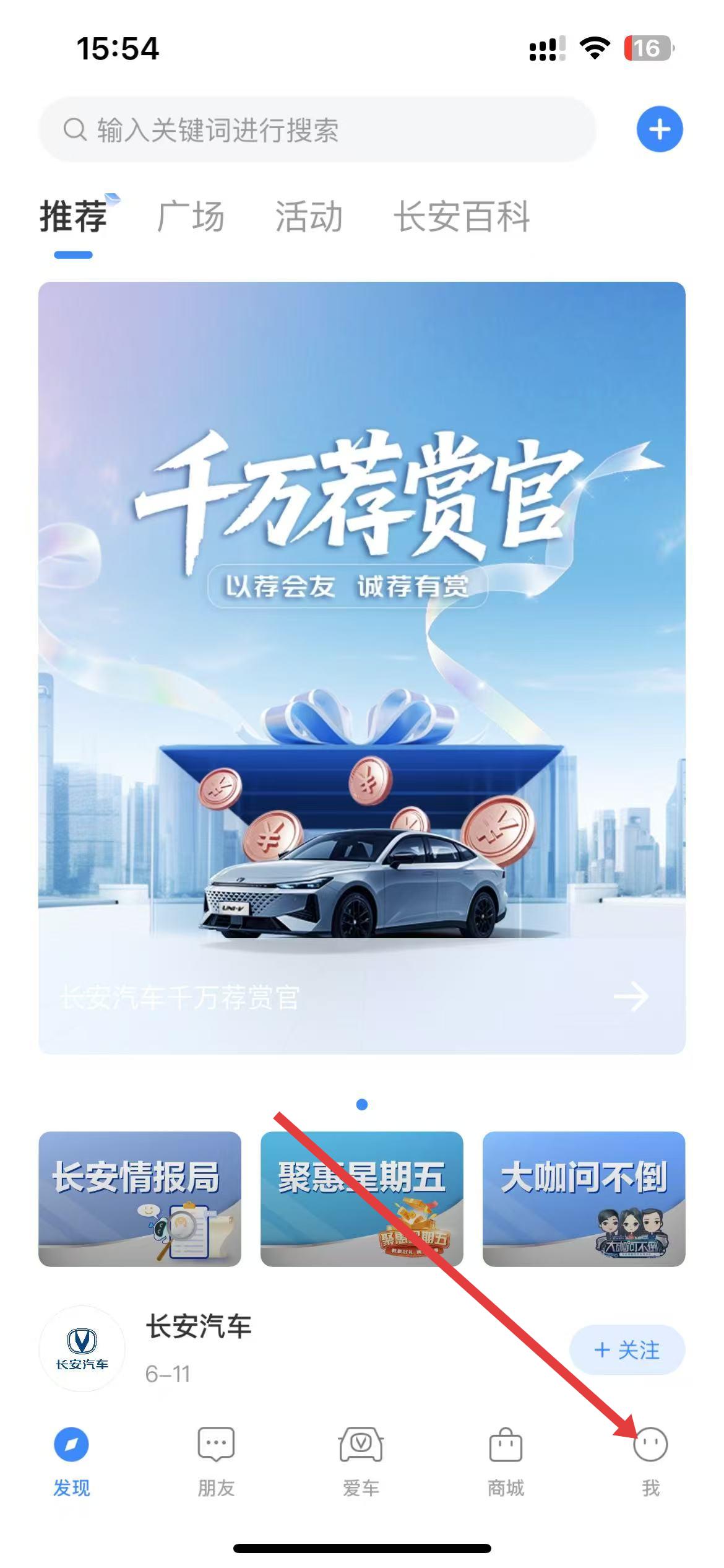 长安FANapp下载安装最新版本 长安FANapp下载安装最新版本