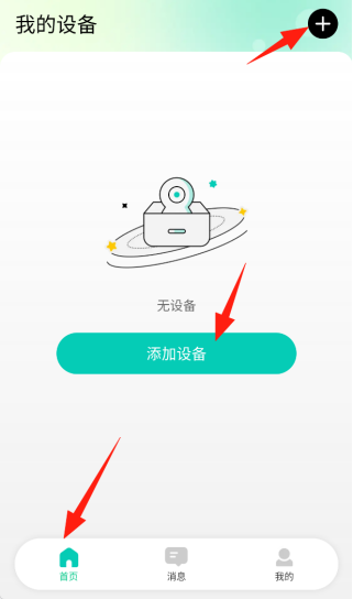 影腾智联app手机版下载 影腾智联app手机版下载