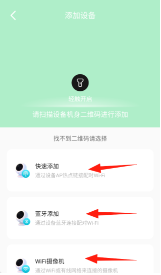 影腾智联app手机版下载 影腾智联app手机版下载